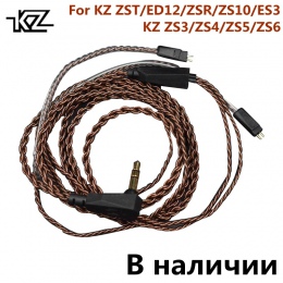 Oryginalny KZ kabel słuchawek 0.75mm 2 Pin kabel ulepszony drutu DIY dedykowane akcesoria do słuchawek dla KZ ZS3/ED4 /ZS5/ZS6/Z