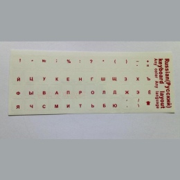 2018 1 sztuk rosyjski hebrajski hiszpański niemiecki włoski francuski klawiatura arabska naklejki układ list alfabet z bezpłatną