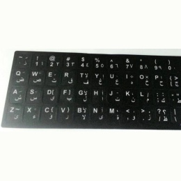 Arabski klawiatury laptopa naklejki standardowy układ trwałe laptopa komputer stacjonarny klawiatura naklejki AR