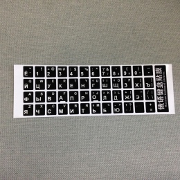 Rosyjska klawiatura naklejki gładka powierzchnia czarna podstawa biały list rosja układ alfabet dla komputer stancjonarny laptop