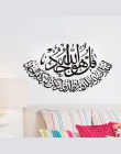 Islamska muzułmanin arabski cytaty naklejki ścienne wystrój domu Islam etykiety winylowe bóg bóg koran Mural Art Home tapeta dek