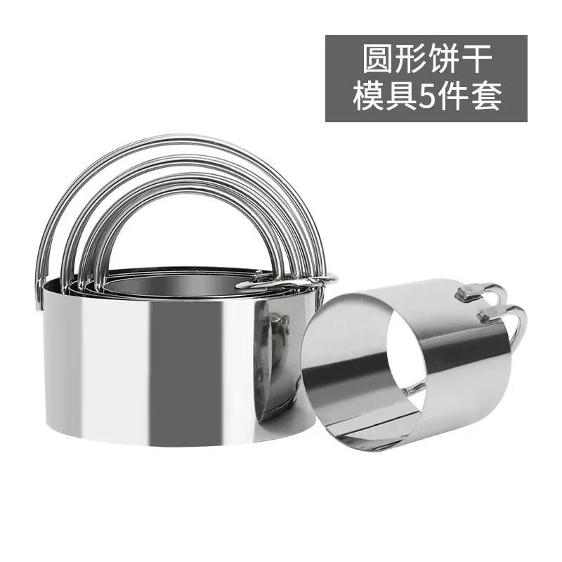Foremki do ciastek ze stali nierdzewnej z uchwytem - 5 szt. Round edge