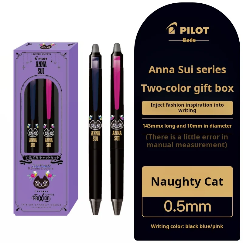 Pilot x Anna Sui zmazywalny długopis żelowy 0,5/0,3 mm – edycja limitowana Biały