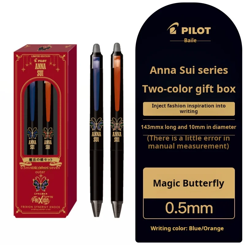 Pilot x Anna Sui zmazywalny długopis żelowy 0,5/0,3 mm – edycja limitowana Wielo