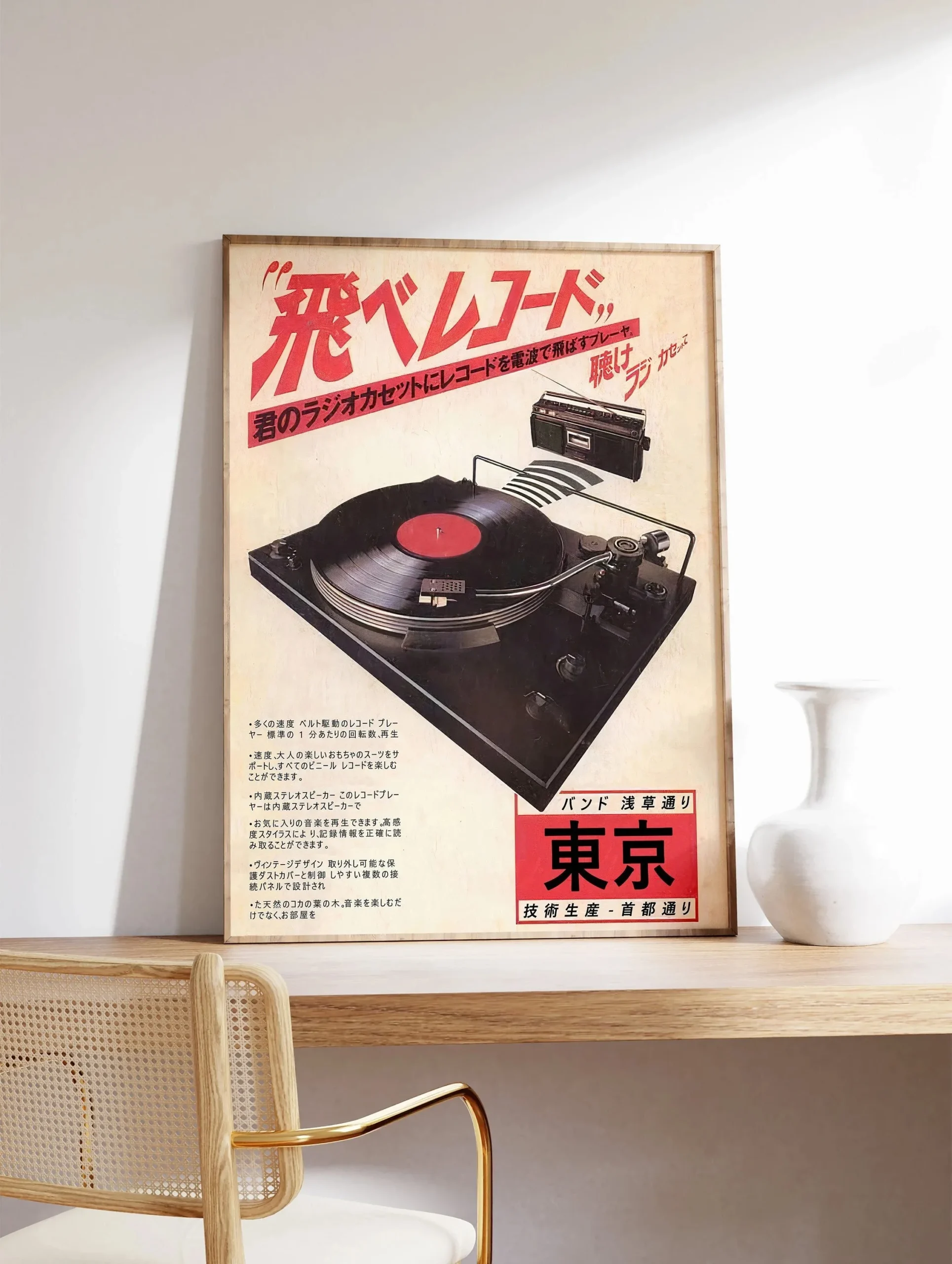 Retro plakat japońska muzyka jazzowa z czarnym kotem Oliwkowy